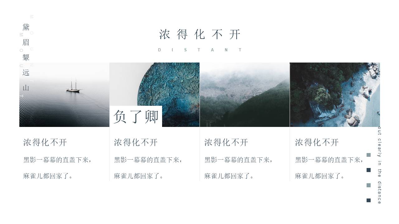 中国风 (51).pptx